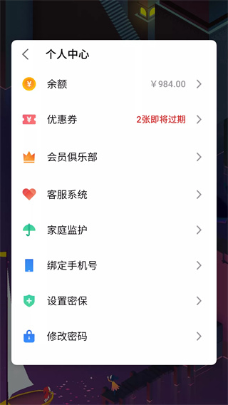 魅族游戏框架3