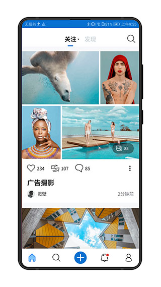 500px中国版app1
