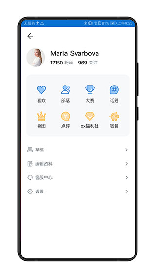 500px中国版app4