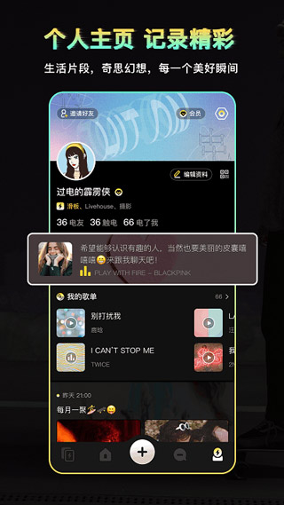 过电APP3