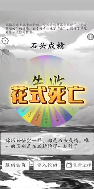 我靠转盘修炼成仙最新版2