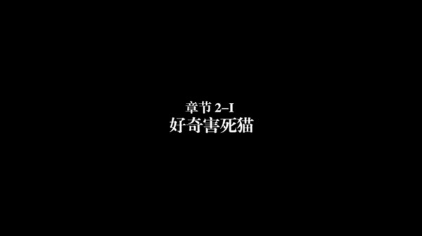 弗兰的悲惨之旅2中文版2