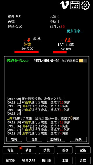 江南武侠见闻录无限元宝版4