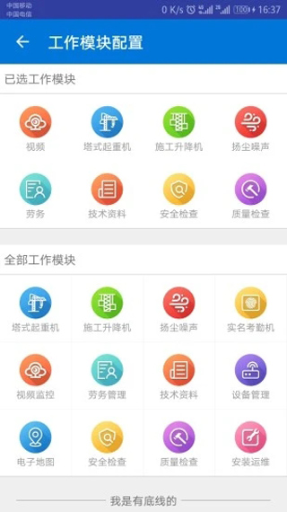 惠工云4