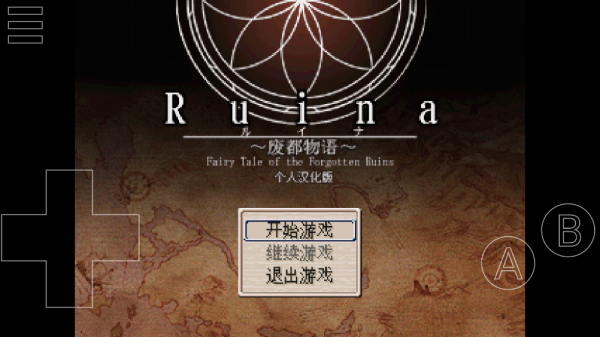 废都物语1