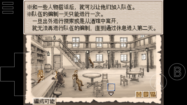 废都物语3
