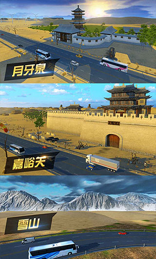 遨游城市中国卡车模拟器无限金币版3