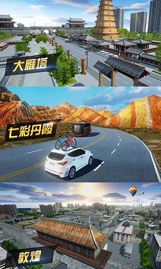 遨游城市中国卡车模拟器无限金币版5
