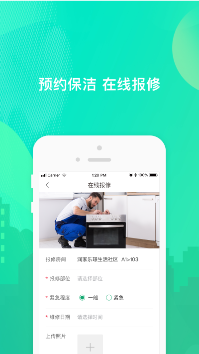 乐享住app3