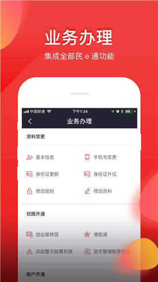 民生财富汇app2