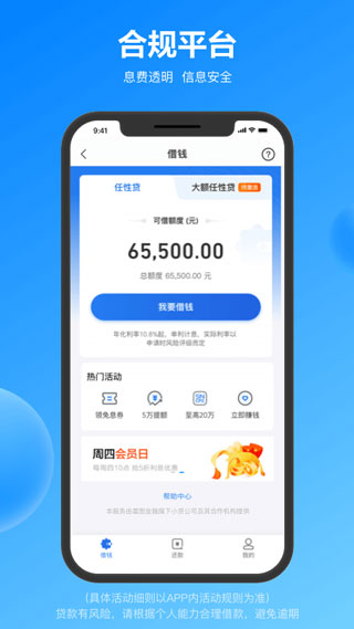 苏宁金融app2