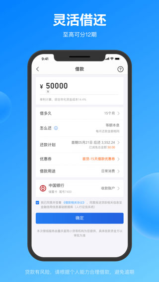 苏宁金融app3