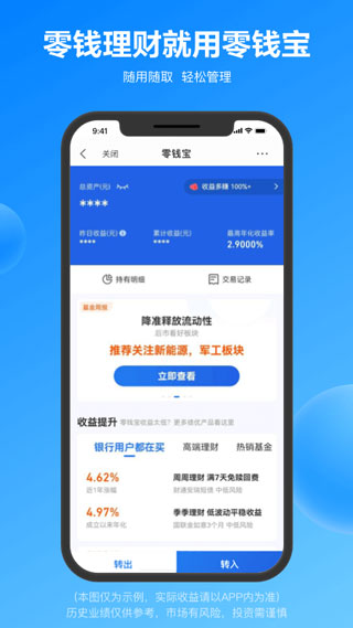 苏宁金融app5