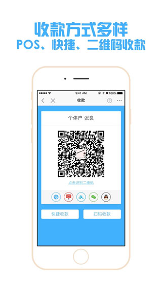 银盛通app1