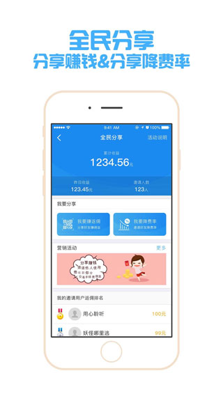 银盛通app4