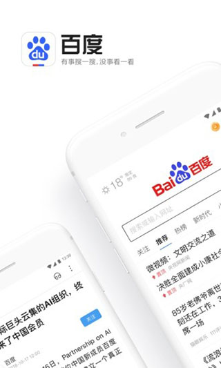 度娘app2023最新版1