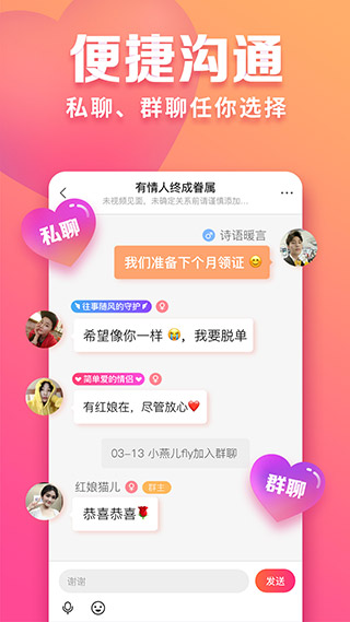 趣约会APP免费版1