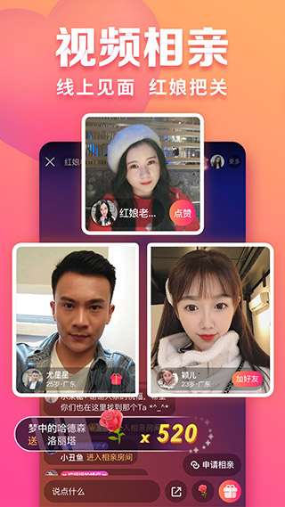 趣约会APP免费版2