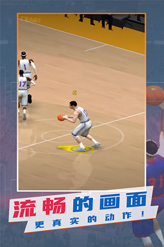 NBA模拟器中文版破解版1