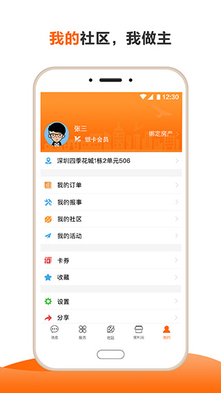 一应生活app5