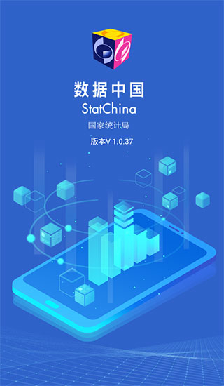 数据中国app官方版2