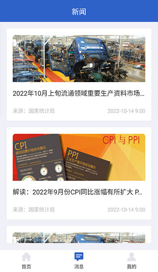 数据中国app官方版5