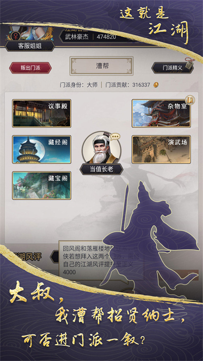 这就是江湖999999金币999999玉璧repack版下载4