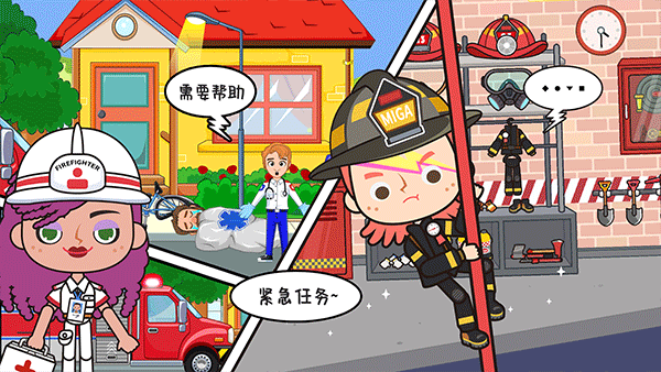 我的小镇消防员模拟中文版2