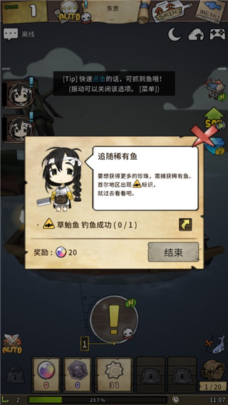 漂流少女无限内购破解版2