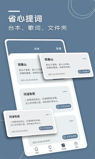 文案狗app2