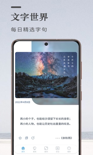 文案狗app4