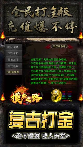 摸金之路冰雪无限刀高爆版1