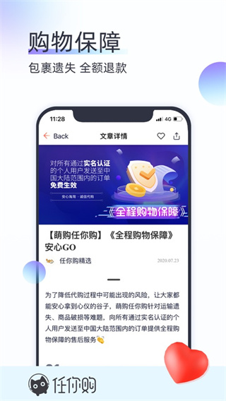 任你购app官方版1