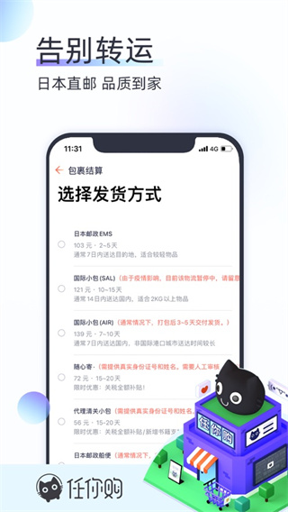 任你购app官方版2