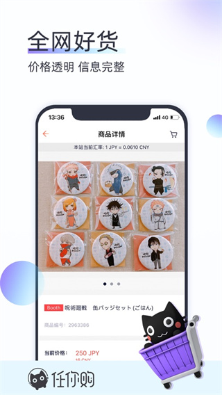 任你购app官方版4