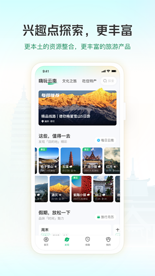 游云南app1