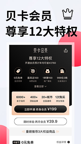 彩贝壳app4