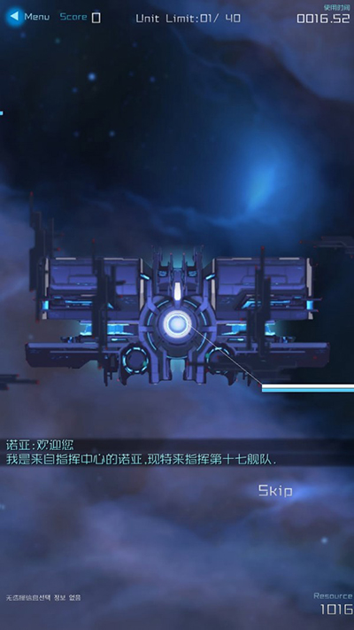 星际突袭手谈汉化版2