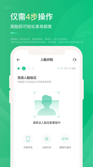 众安贷app2