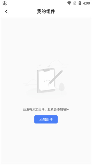 快捷指令库app1