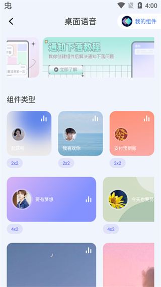 快捷指令库app2