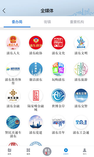 浦东观察app2
