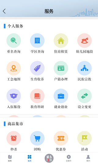 浦东观察app3