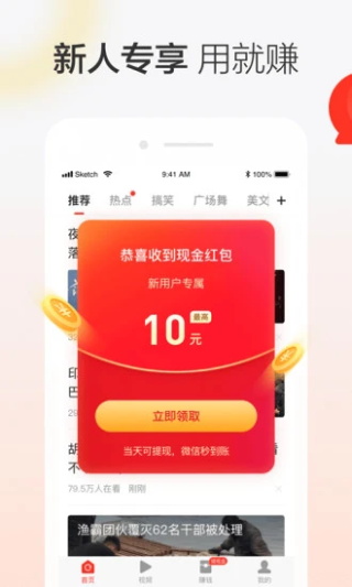 晶彩看点app4