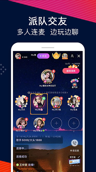 up直播平台app2