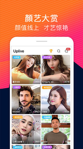 up直播平台app1