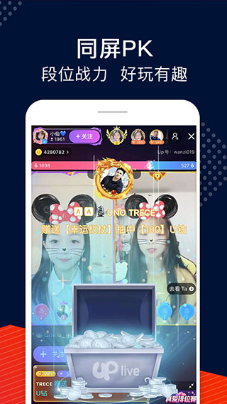 up直播平台app3