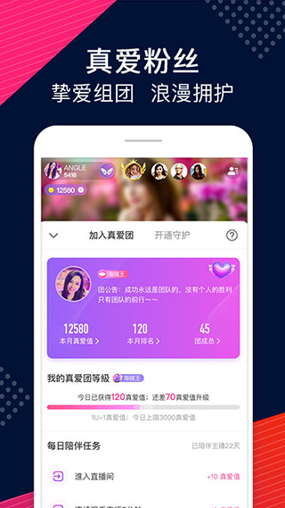 up直播平台app4
