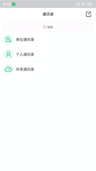 协同通信app1