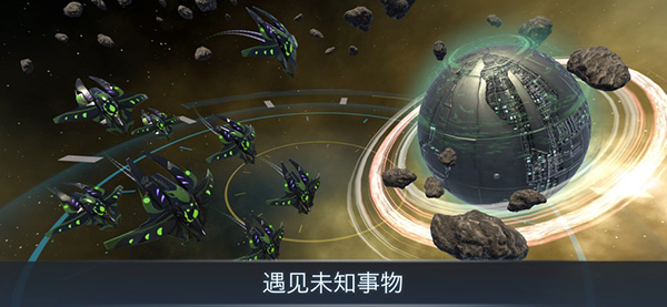 宇宙战线3